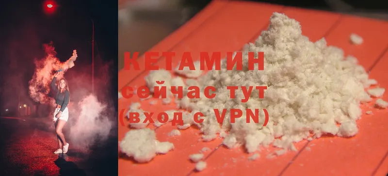 Кетамин ketamine  Пугачёв 